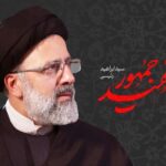 شهادت مبارک…